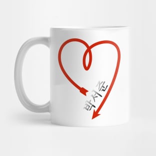 Park Seo-Joon Heart Arrow Mug